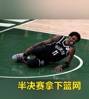 球迷总结吐槽雄鹿：还债！21年垫脚拿冠军后；22次轮出局；23被黑八；24被黑六
