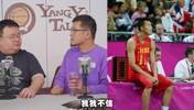 阿联涉嫌嫖娼？杨毅：不信！我们相识20年 他是男篮仅存的大旗