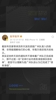 媒体人赵宇：足协昨天发的通知并不意味着广州队已完成准入