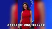 傲人三围，欧冠女神😍！这位欧冠女主持火了💥